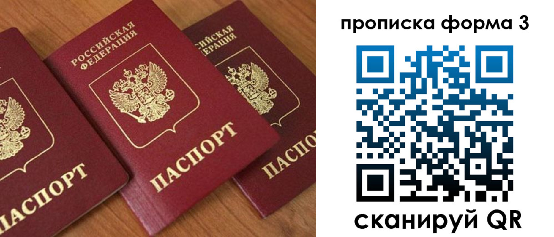 прописка в квартире в Морозовске