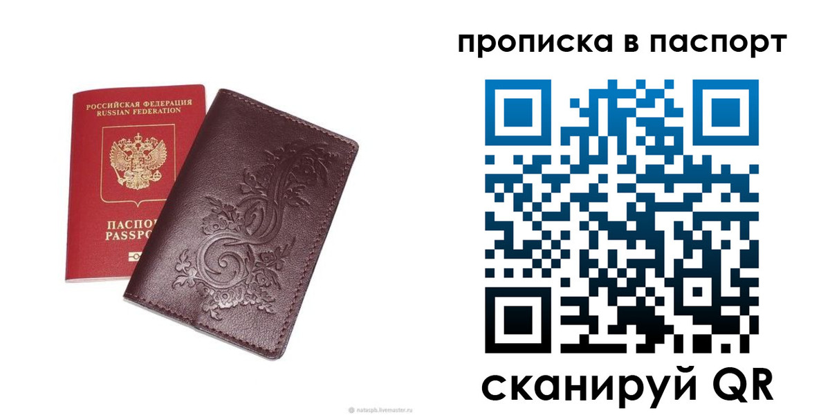 прописка для кредита в Морозовске